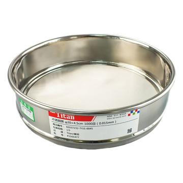 Titan/泰坦 不锈钢筛 φ20×4.5cm 1000目（0.015mm），TYJS-0045，1个 TYJS-0045