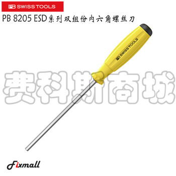 PB SWISS TOOLS/ 瑞铂 双组份内六角螺丝刀 5.0×140 PB 8205.5-140 ESD