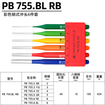 PB SWISS TOOLS/ 瑞铂 彩色八棱柄销式冲头6件套(吸塑) PB 755.BL RB CN