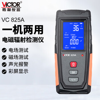 VICTOR/胜利仪器 辐射检测仪 VC825A