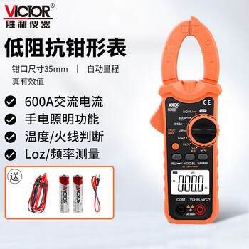VICTOR/胜利仪器 钳形表 VICTOR 606B+