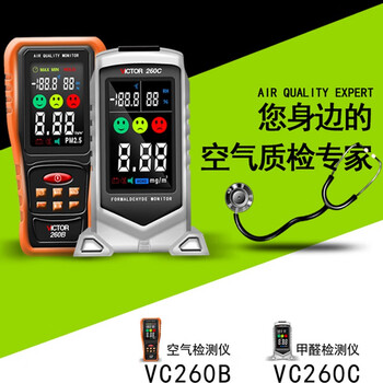 VICTOR/胜利仪器 PM2.5检测仪 VICTOR 260B