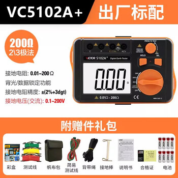 VICTOR/胜利仪器 接地电阻测试仪 VC5102A+