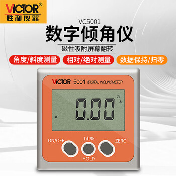 VICTOR/胜利仪器 单面带磁数显倾角盒 VICTOR 5001