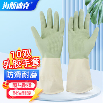 海斯迪克 HK-5178 胶皮清洁手套 乳胶橡胶耐用手套双色 洗碗防水保洁工作劳保手套 浅绿S码（10双）