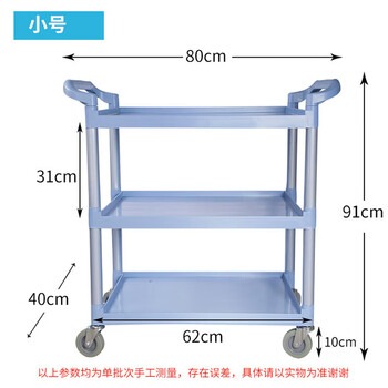海斯迪克 HK-779 塑料三层清洁车 多功能手推车收餐收碗车 酒店送餐车 小号
