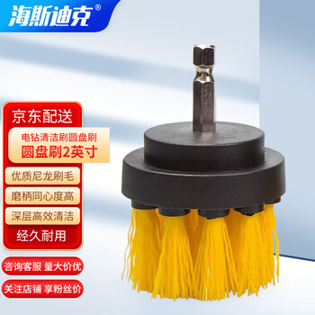 海斯迪克 HK-798 电钻刷地板刷 电钻清洁刷圆盘刷（不含电钻）2英寸