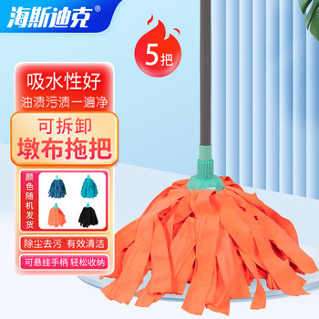 海斯迪克 HKQJ18 （5只装）实用毛巾墩布拖把 漆杆 大号可拆卸替换拖布 老式拖把 （颜色随机发货）