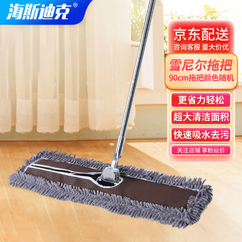 海斯迪克 HKW-70 平板大拖把 工业商场吸水拖把 90cm拖把颜色随机下单不指定颜色