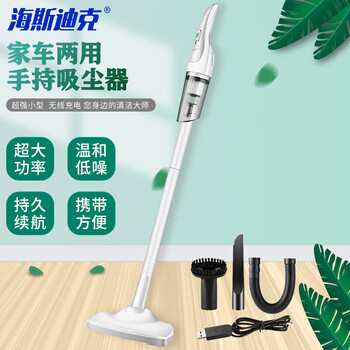 海斯迪克 HKY-292 车载吸尘清洁器 家车两用大功率车内小型无线充电手持 升级款12000pa+3节电池11.1V+地拖