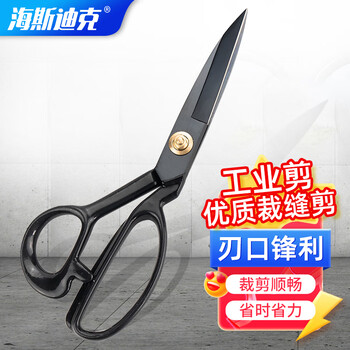 海斯迪克 HKY-298 工业剪刀 大蒜剪缝纫裁布服装剪 厨房清洁鸡骨皮革剪刀 11英寸（黑色）