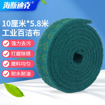 海斯迪克 HKY-66 百洁擦拭布 强力去污通用清洁布卷 打磨除锈清洁布 绿色10厘米*5.8米