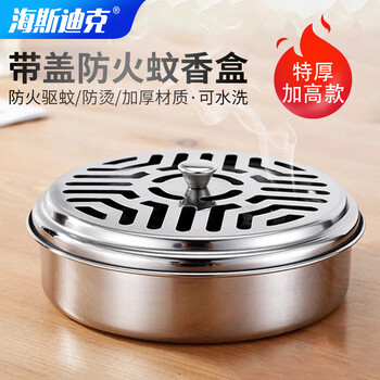 海斯迪克 HKZX-24 清洁工具 户外便携带盖防火蚊香盒 蚊香盘蚊香架 特厚加高款