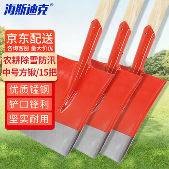 海斯迪克 HKZX-35 铁锹1.2米木柄锹除雪铲防汛抗洪铁锨铁铲 橘红 中号方锹含柄（15把）