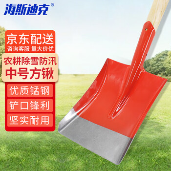 海斯迪克 HKZX-35 铁锹1.2米木柄锹除雪铲防汛抗洪铁锨铁铲 橘红 中号方锹含柄