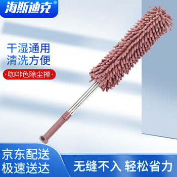 海斯迪克 HZL-36 雪尼尔除尘鸡毛掸 可伸缩除尘掸汽车扫灰清洁工具 咖啡色