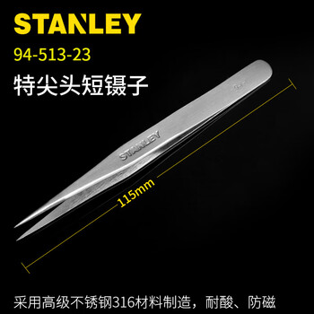 STANLEY/史丹利 特尖头短镊子115mm 94-513-23