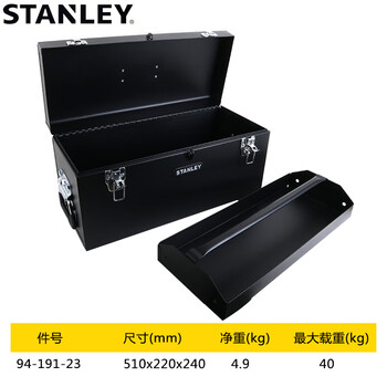 STANLEY/史丹利 20