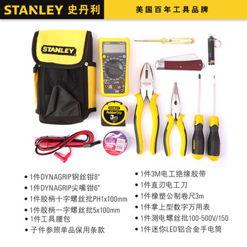STANLEY/史丹利 11件电工工具套装 92-004-1-23
