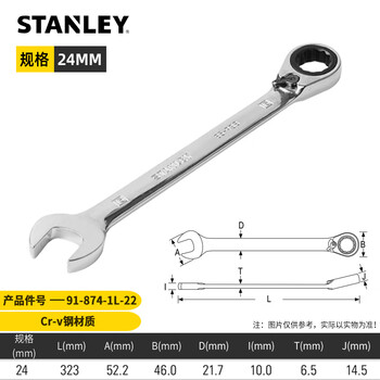 STANLEY/史丹利 公制精抛光双向棘开两用快扳24mm 91-874-1L-22