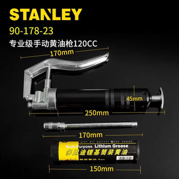 STANLEY/史丹利 专业级手动黄油枪120CC 90-178-23