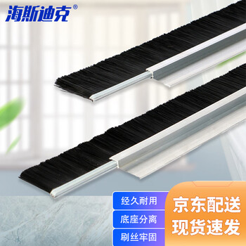 海斯迪克 gnjz-1224 工业毛刷条 铝合金密封线盒尼龙丝刷 毛高20mm长1m【默认发H型】