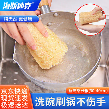 海斯迪克 HKhf-13 多功能清洁洗碗丝瓜络 刷锅清洁丝瓜囊 丝瓜络长根（30-40cm 软瓜）
