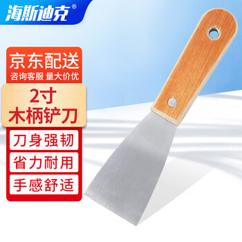 海斯迪克 HKQJ09 油灰刀 铲刀 木柄灰刀 批墙腻子刀刮刀 2寸