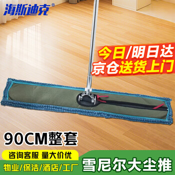 海斯迪克 HKW-70 商用平板拖把 大号尘推吸水雪尼尔墩布拖布90cm拖把颜色随机