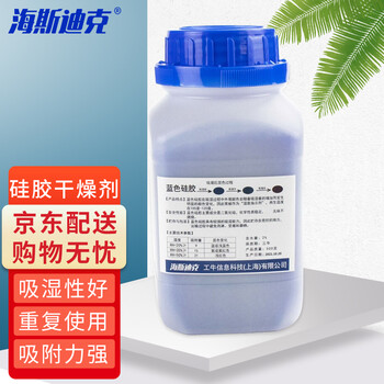 海斯迪克 HKY-253 硅胶干燥剂 工业防潮防湿瓶装干燥剂 蓝色500克