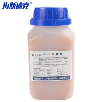 海斯迪克 HKY-253 硅胶干燥剂 工业防潮防湿瓶装干燥剂 橙色500克