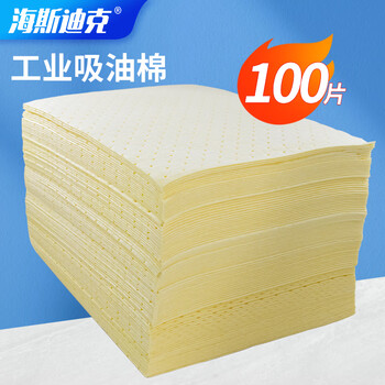 海斯迪克 HKY-77 工业吸油棉（100片) 应急吸油垫吸油毡工业化学品吸附棉 泄露吸油材料 黄色40cm*50cm*4mm