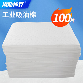 海斯迪克 HKY-77 工业吸油棉（100片) 应急吸油垫吸油毡工业化学品吸附棉 泄露吸油材料 白色40cm*50cm*3mm