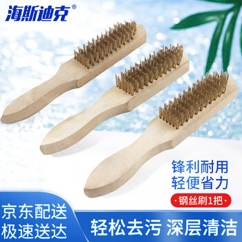 海斯迪克 HKY-80 木柄钢丝刷 清洁抛光不锈钢丝刷 除铁锈手持钢丝刷 1把