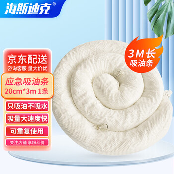 海斯迪克 HKyt-7 应急吸油条吸油棉化学品吸附棉条 清理围堵吸油不吸水 20*3m 1条