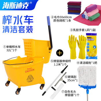 海斯迪克 HKZX-69 酒店物业清洁套装 32升榨水车套装二