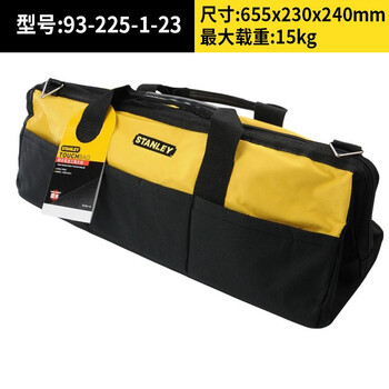 STANLEY/史丹利 防水尼龙工具大包 93-225-1-23
