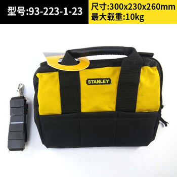 STANLEY/史丹利 防水尼龙工具提包 93-223-1-23