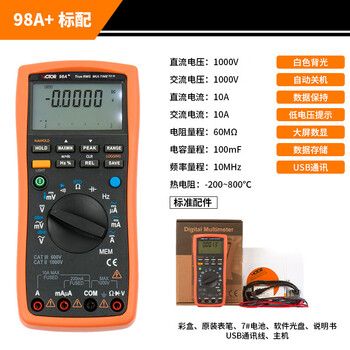 VICTOR/胜利仪器 手持数字万用表 VC98A+