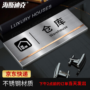 海斯迪克 gnxy-492 亚克力展示牌双面台卡 水晶强磁竖款100×150mm