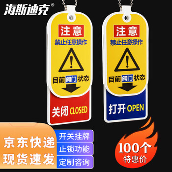 海斯迪克 gnxy-468 亚克力门牌 公司工厂标识牌 警示牌 请勿吸烟20*10cm