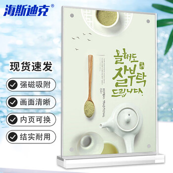 海斯迪克 gnjz-7440 亚克力挂牌 机器施工作业维修标识牌 24*12cm 设备维修中禁止开机
