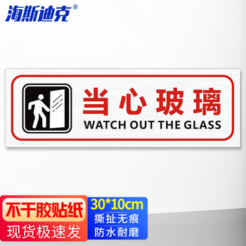 海斯迪克 gnjz-7478 亚克力挂牌 机器施工作业维修标识牌 24*12cm 机器维修中暂停使用