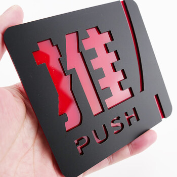 海斯迪克 gnxy-446 亚克力标识牌定制 商场酒店温馨提示贴 墙贴标识贴 10*12cm 内设监控