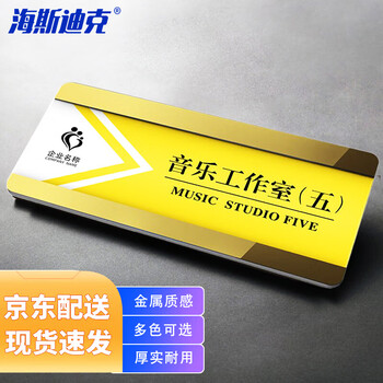 海斯迪克 gnxy-464 亚克力标识牌定制 商场酒店温馨提示贴 墙贴标识贴 10*12cm 禁止吸烟
