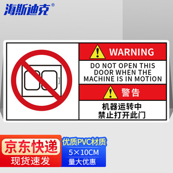 海斯迪克 gnxy-413 亚克力标识牌 温馨标志牌墙贴警示牌 标语牌背胶标识贴 15x15cm 拉