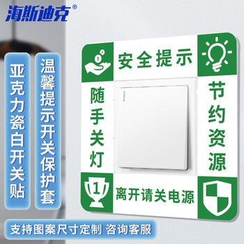 海斯迪克 gnxy-419 亚克力标识牌 卫生间指示牌标识牌 商场酒店温馨提示牌 24*9cm 不要把烟头扔在地上