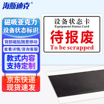 海斯迪克 gnxy-449 亚克力标识牌 商场酒店温馨提示贴墙贴 警示牌10*10cm (蓝色)小心开水