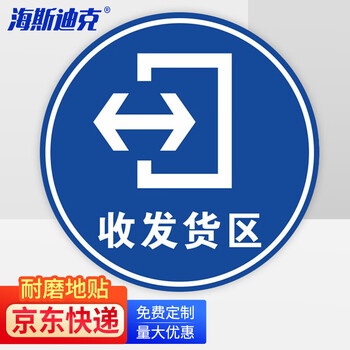 海斯迪克 gnxy-435 卫生间提示牌使用中-空闲中/20*8cm椭圆