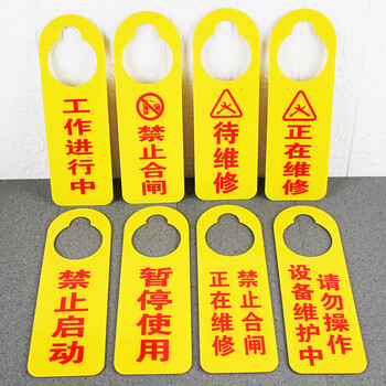 海斯迪克 gnxy-448 空满标识医院四防标示挂牌 亚克力标牌 使用中气瓶状态提示牌 红色(四防)10*10cm